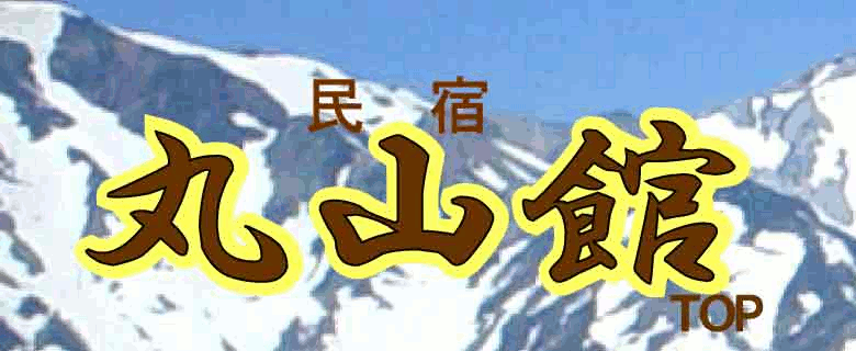 BNR_MARUYAMAKAN.GIF - 125,123BYTES